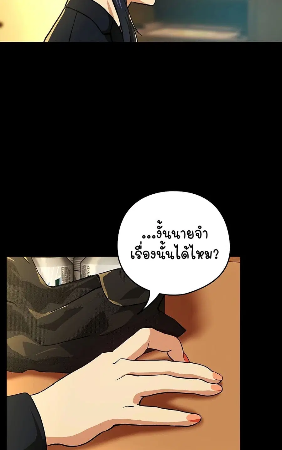 After Work Love Affairs ตอนที่ 46 — หน้า 42 จาก 63