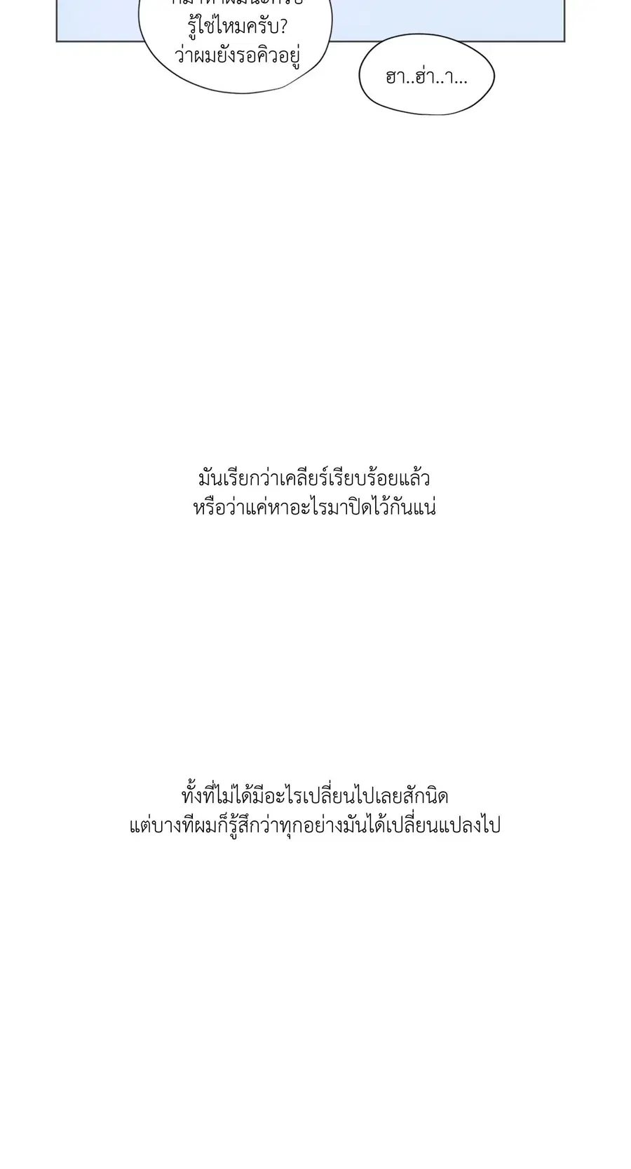 From Points of Three – รักสามมุม ตอนที่ 34 — หน้า 24 จาก 27