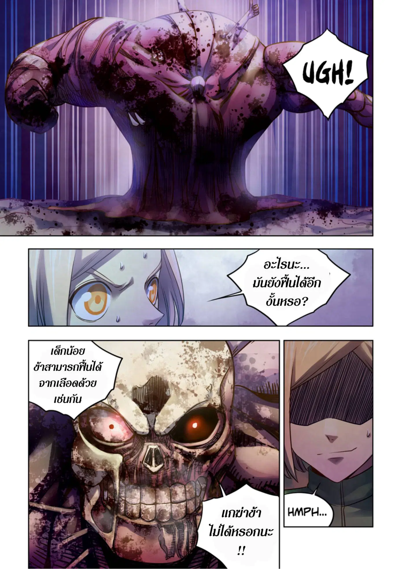 The Last Human ตอนที่ 331.335 — หน้า 13 จาก 75