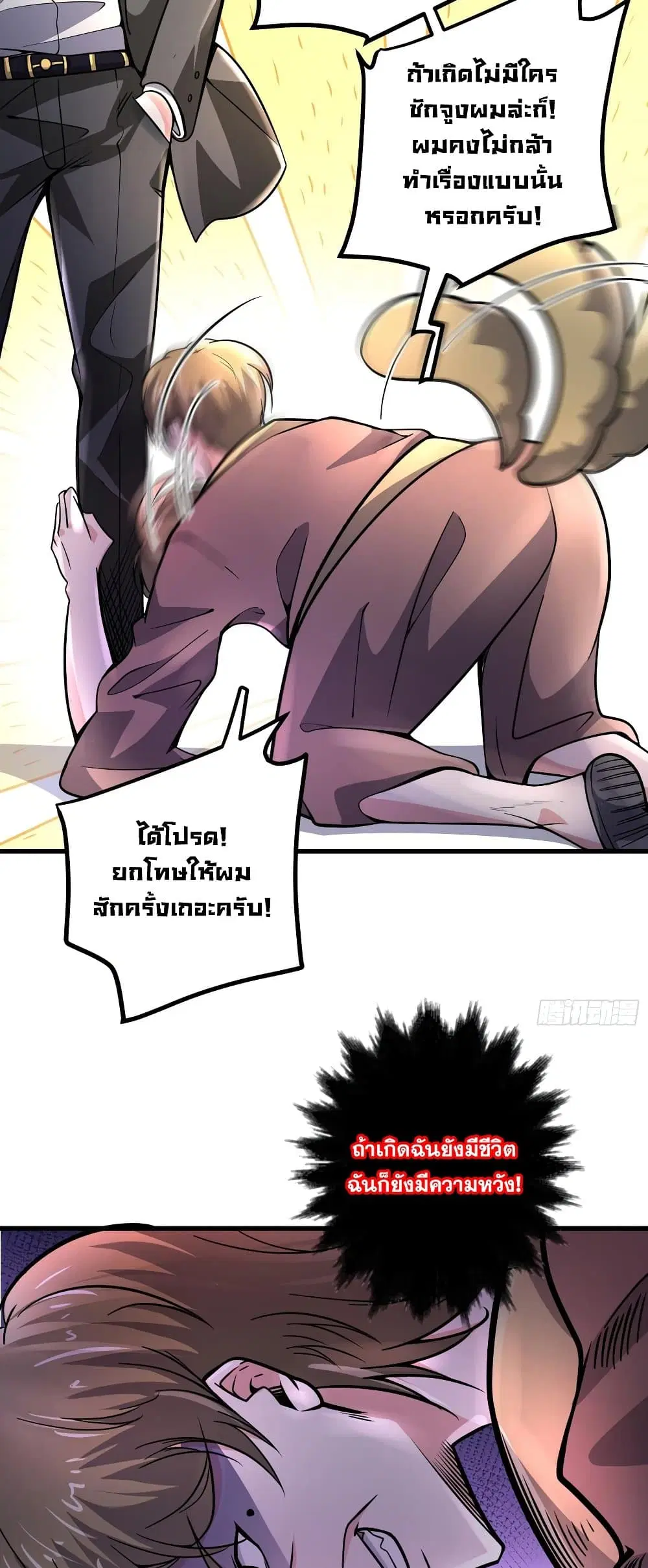 Peerless Doctor in the City ตอนที่ 53 — หน้า 22 จาก 27