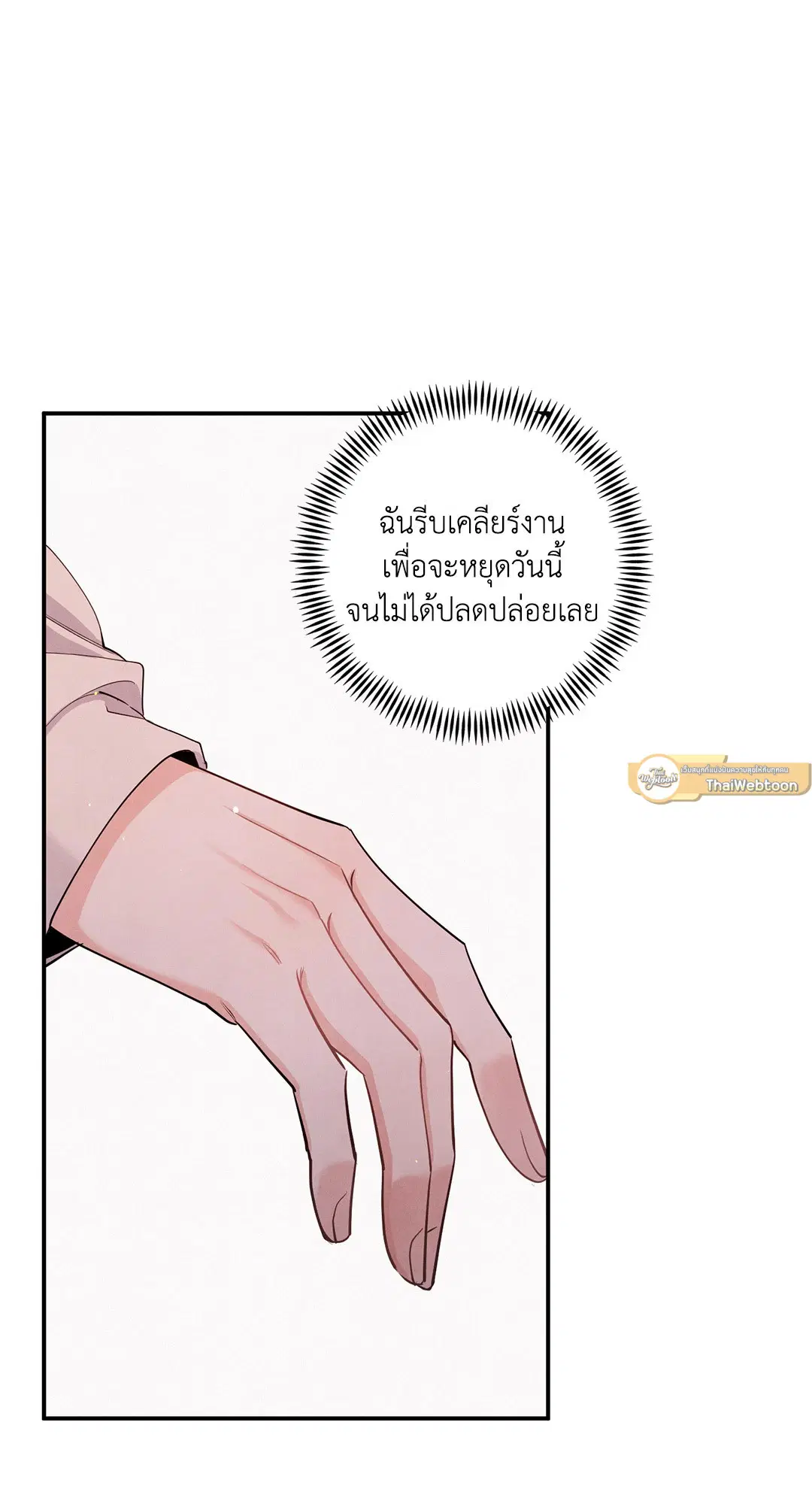Roses and Champagne ตอนที่ 73.03 — หน้า 47 จาก 55