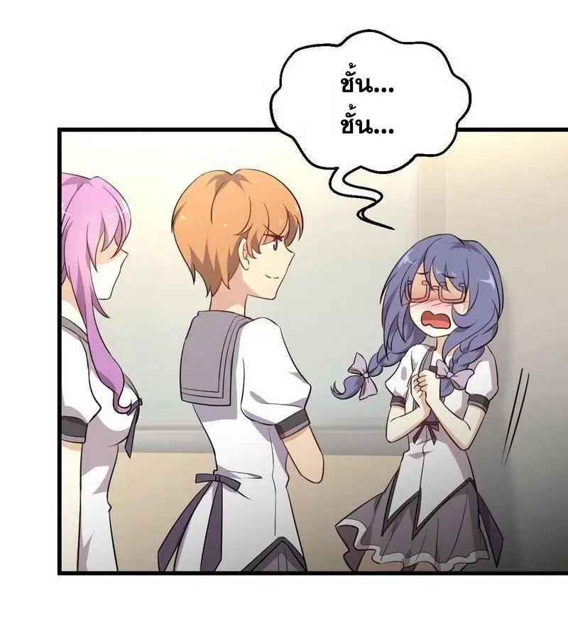 Immortal Swordsman in the Reverse World ตอนที่ 51 — หน้า 22 จาก 25