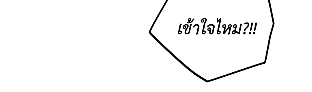 PAYBACK ตอนที่ 18 — หน้า 59 จาก 77