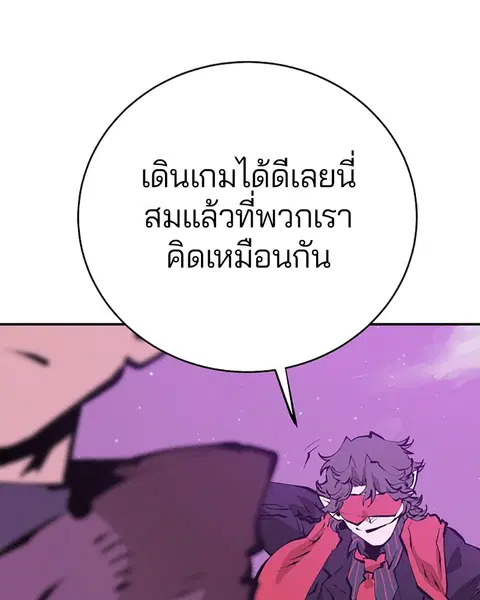 The Player ตอนที่ 57 — หน้า 95 จาก 158