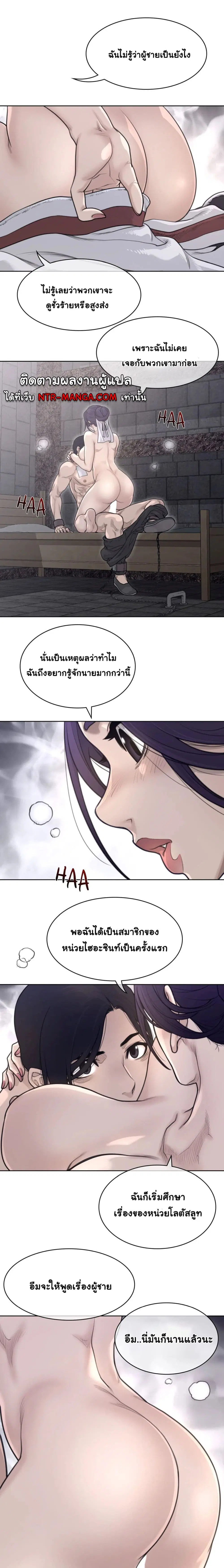 Perfect Half ตอนที่ 153 — หน้า 8 จาก 9