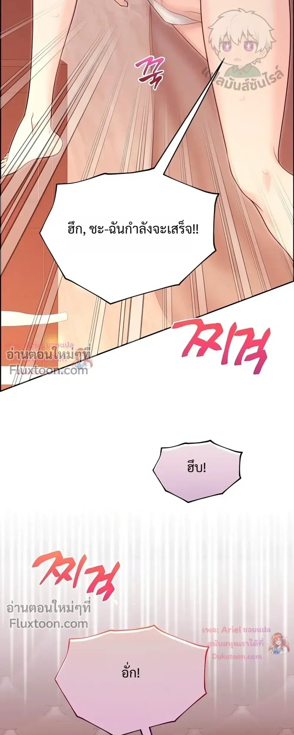 Nerd Bride – ทฤษฎี(ทดลอง)รักฉบับยัยสาวเนิร์ด ตอนที่ 3 — หน้า 3 จาก 38