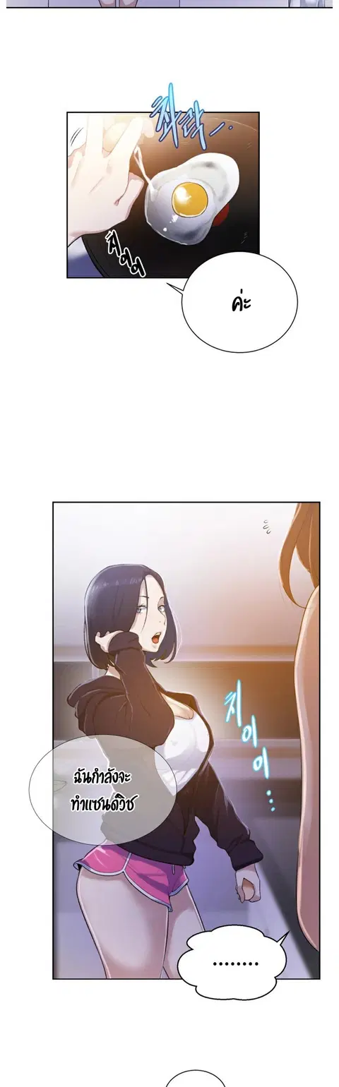 Secret Class ตอนที่ 10 — หน้า 15 จาก 48
