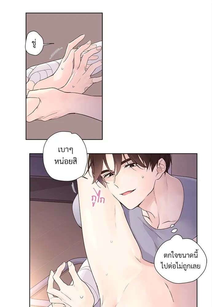 4 Week Lovers ตอนที่ 13 — หน้า 25 จาก 31