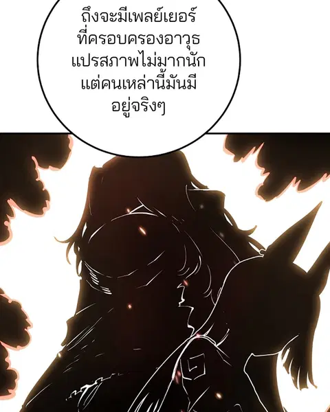 The Player ตอนที่ 47 — หน้า 9 จาก 129