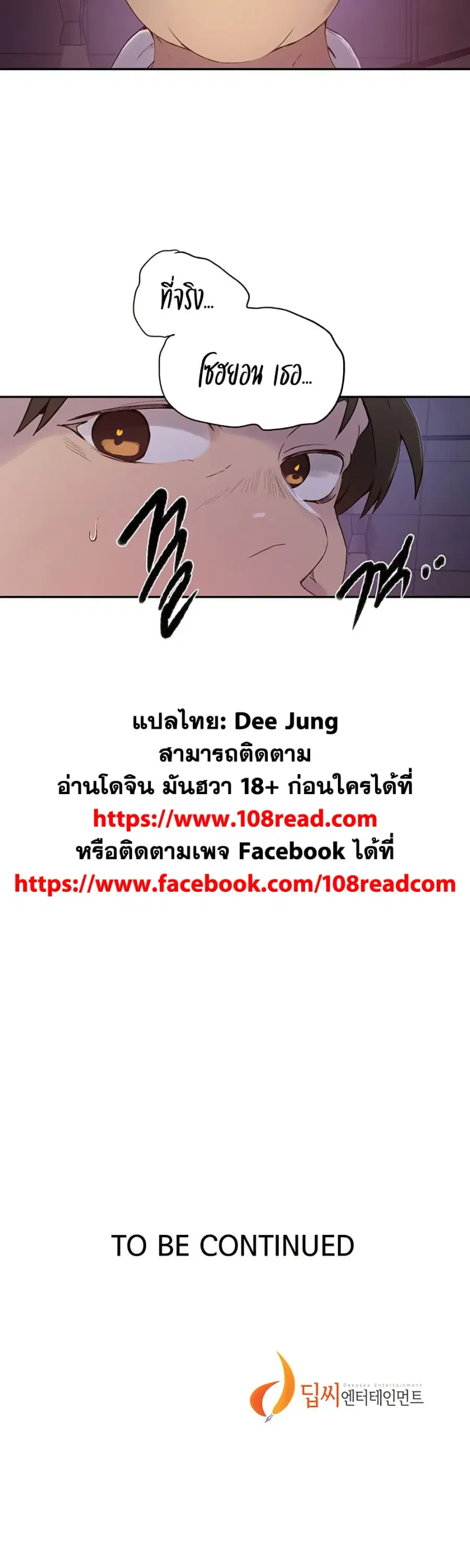 Secret Class ตอนที่ 239 — หน้า 30 จาก 30