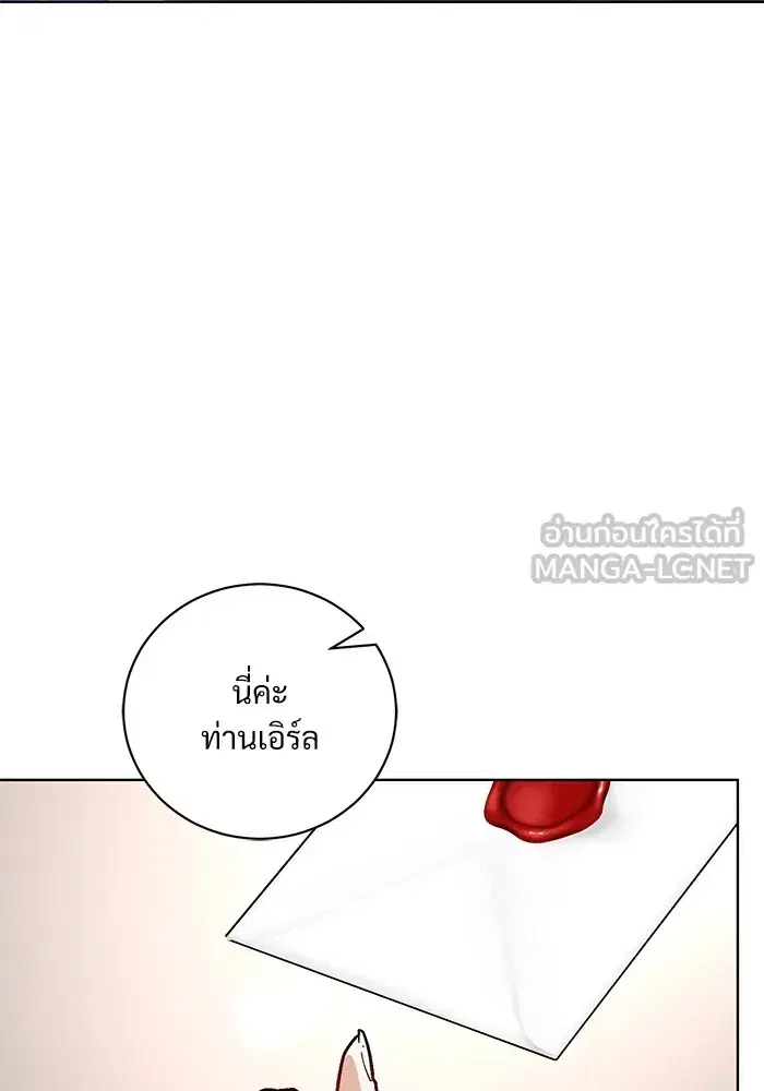 To My Husband’s Mistress ตอนที่ 44 — หน้า 54 จาก 117