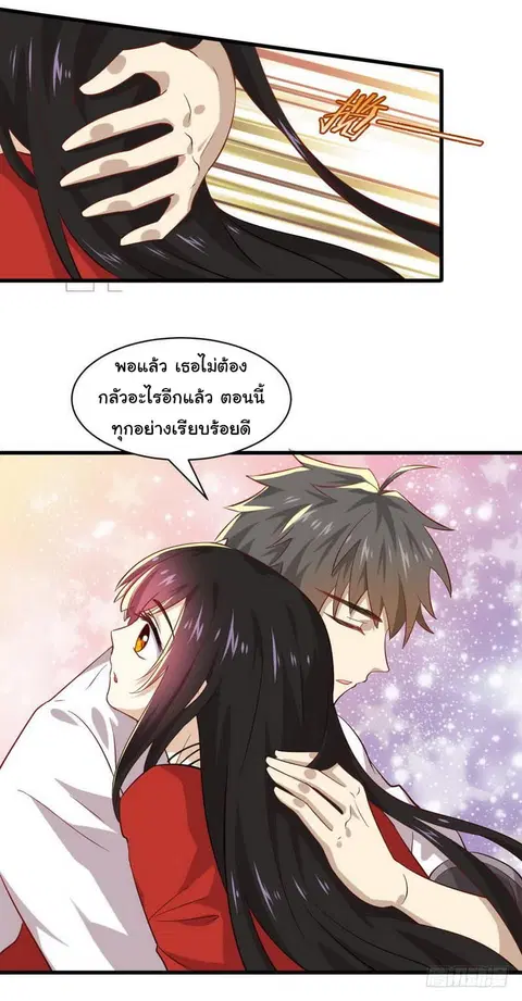 Immortal Swordsman in the Reverse World ตอนที่ 27 — หน้า 8 จาก 27
