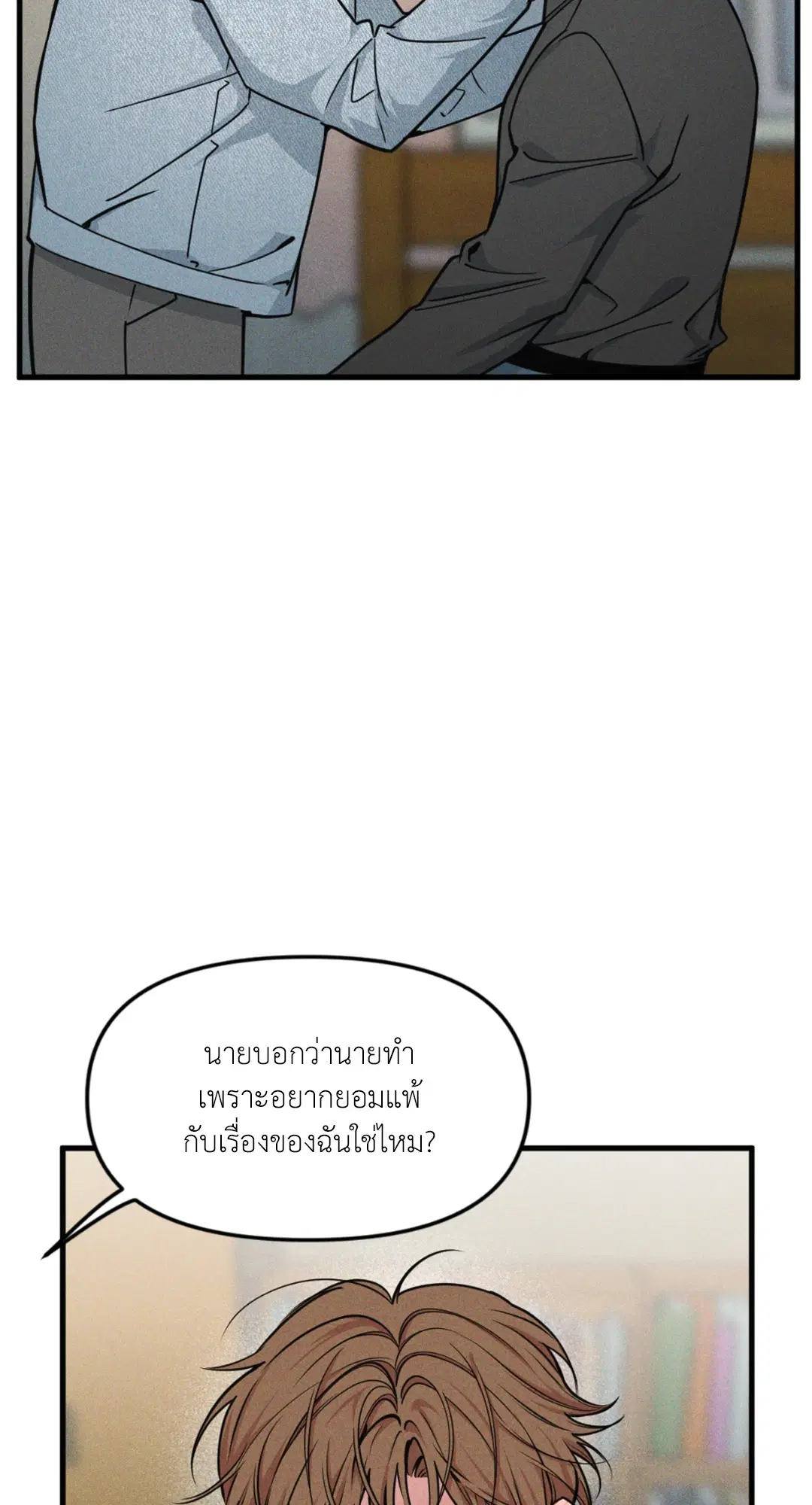 Full Volume ตอนที่ 76.02 — หน้า 16 จาก 74