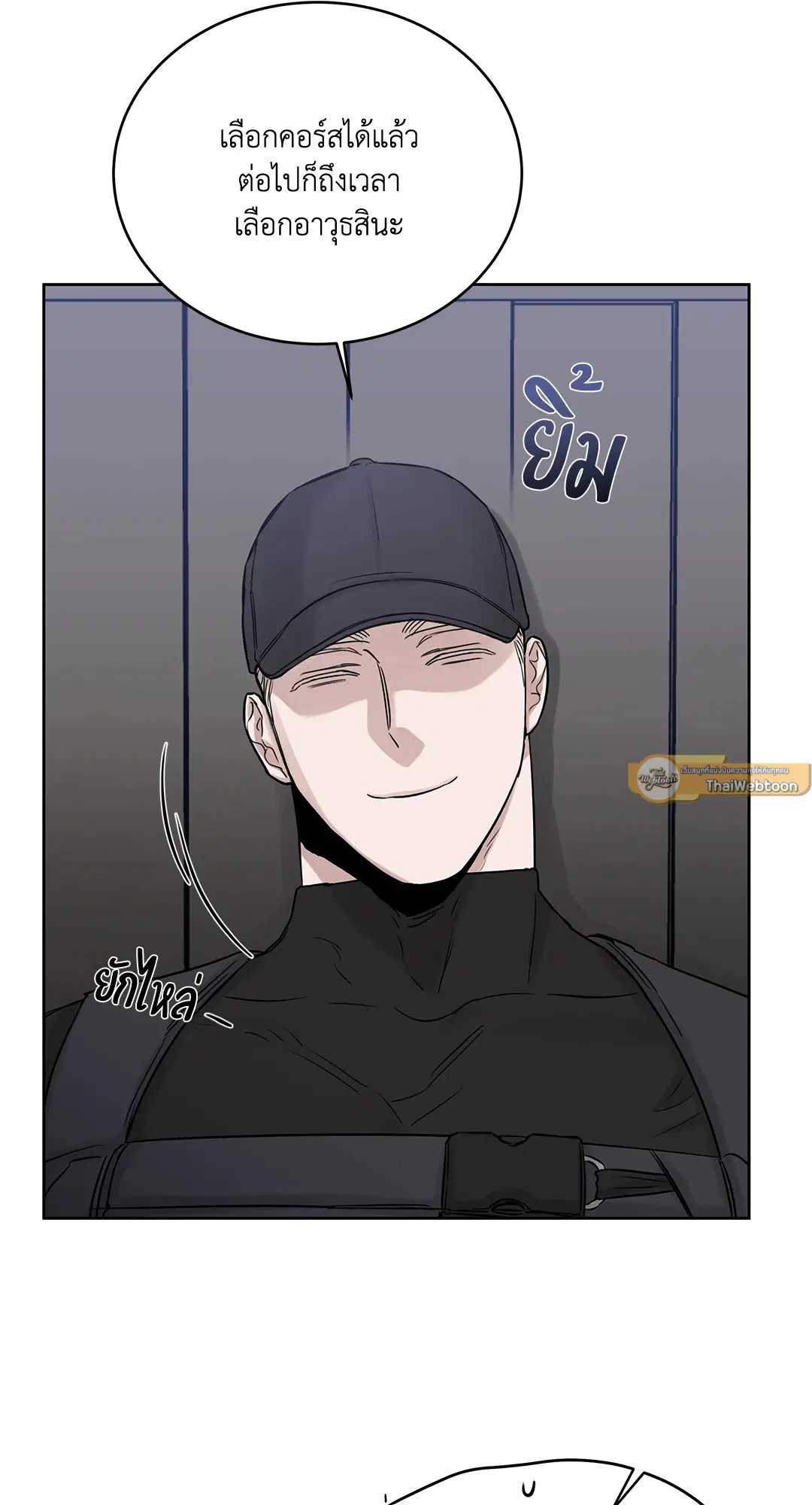 Roses and Champagne ตอนที่ 52.06 — หน้า 79 จาก 90