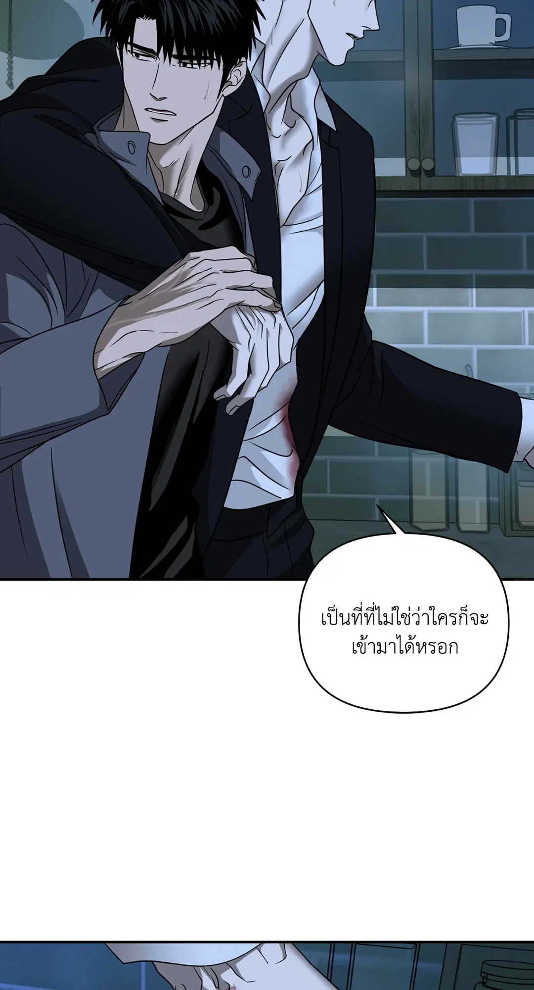 Shutline ตอนที่ 44 — หน้า 8 จาก 72