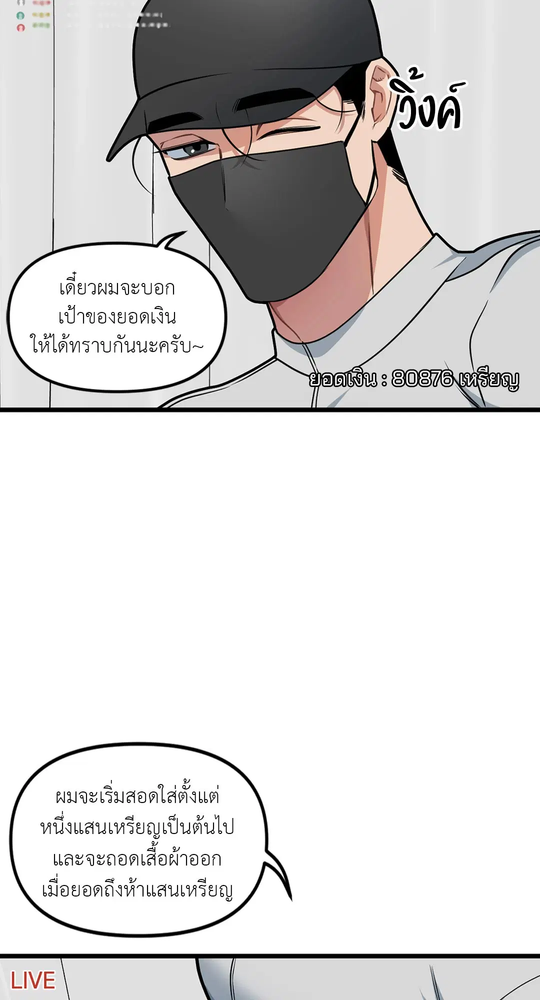 Full Volume ตอนที่ 64 — หน้า 8 จาก 60