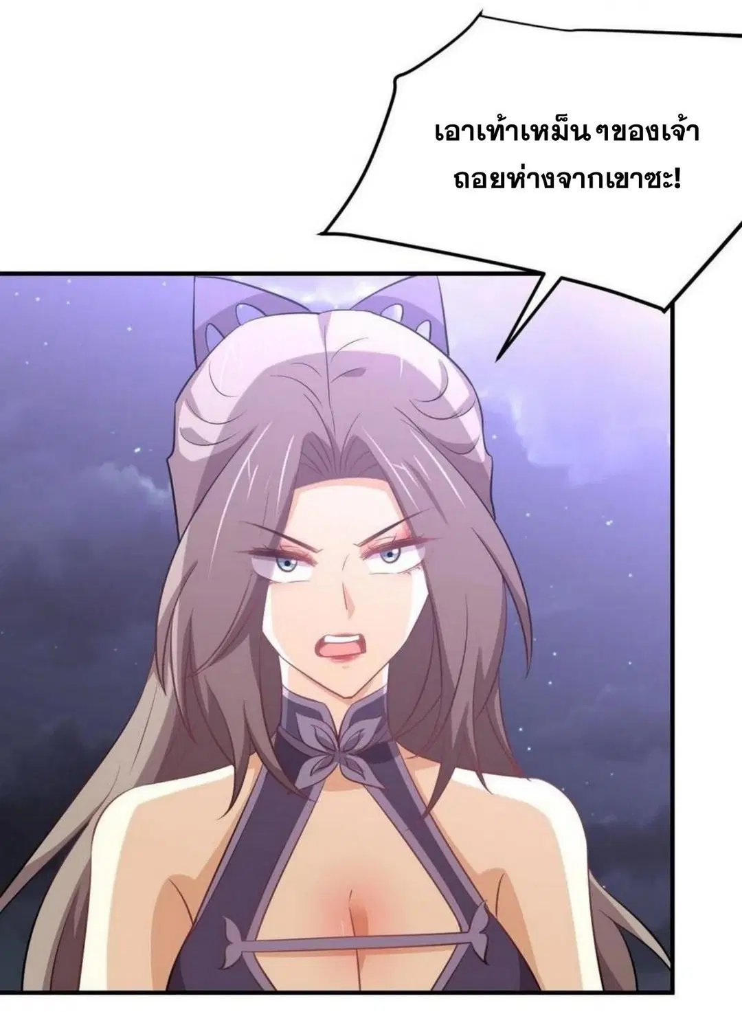 Immortal Swordsman in the Reverse World ตอนที่ 219 — หน้า 21 จาก 46