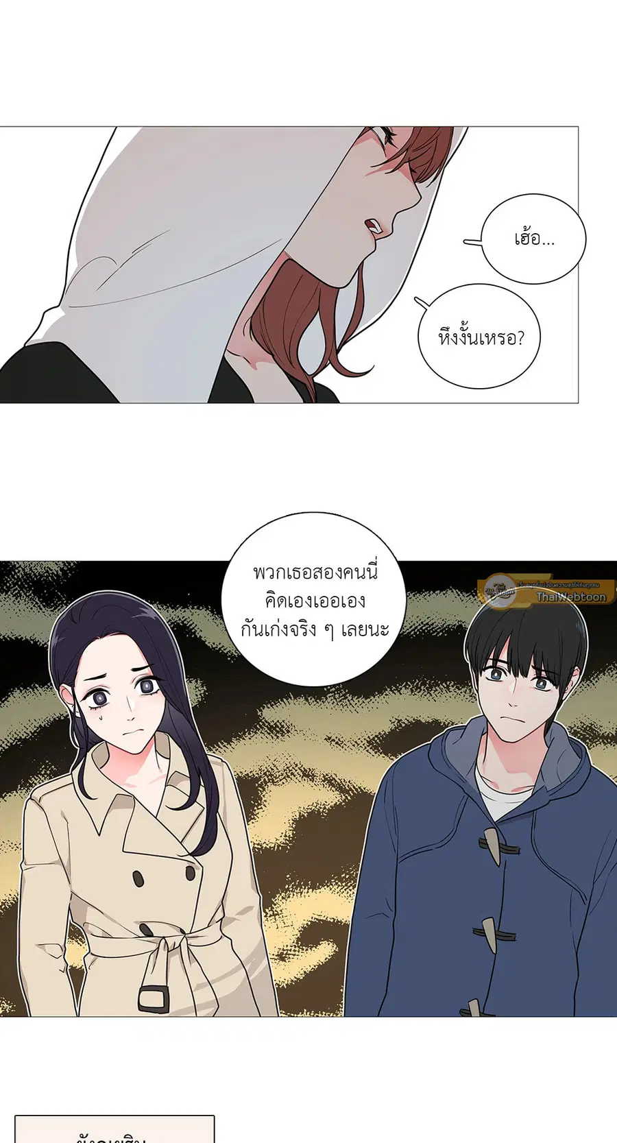 Sadistic Beauty ตอนที่ 36 — หน้า 7 จาก 38