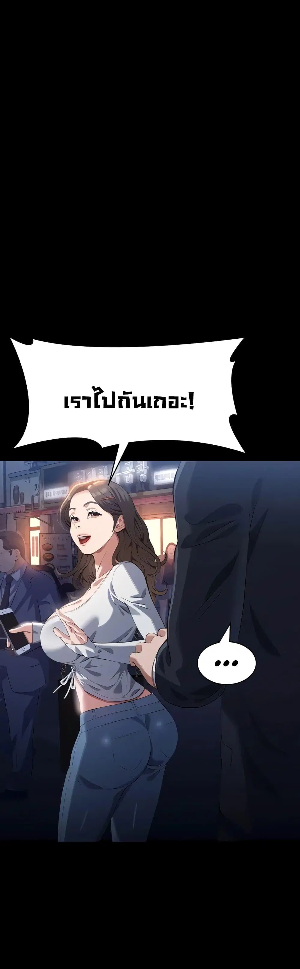 Resume ตอนที่ 87 — หน้า 15 จาก 62
