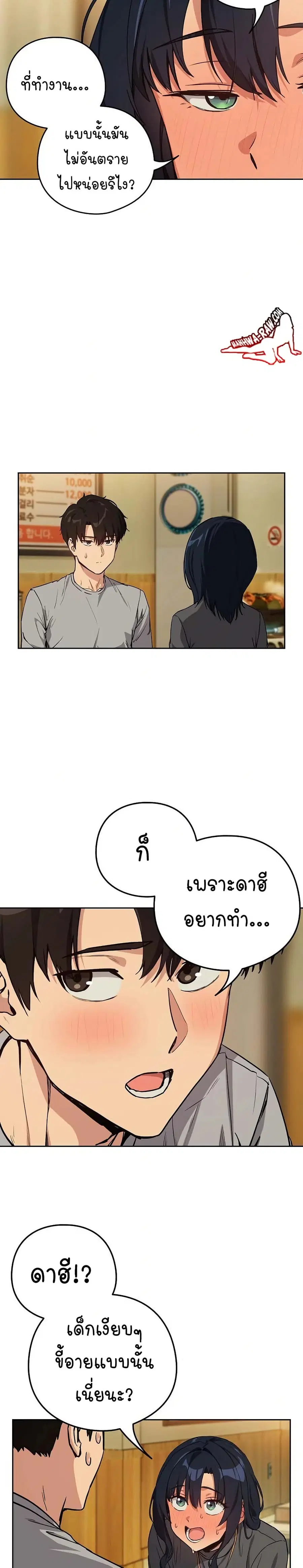After Work Love Affairs ตอนที่ 63 — หน้า 14 จาก 26
