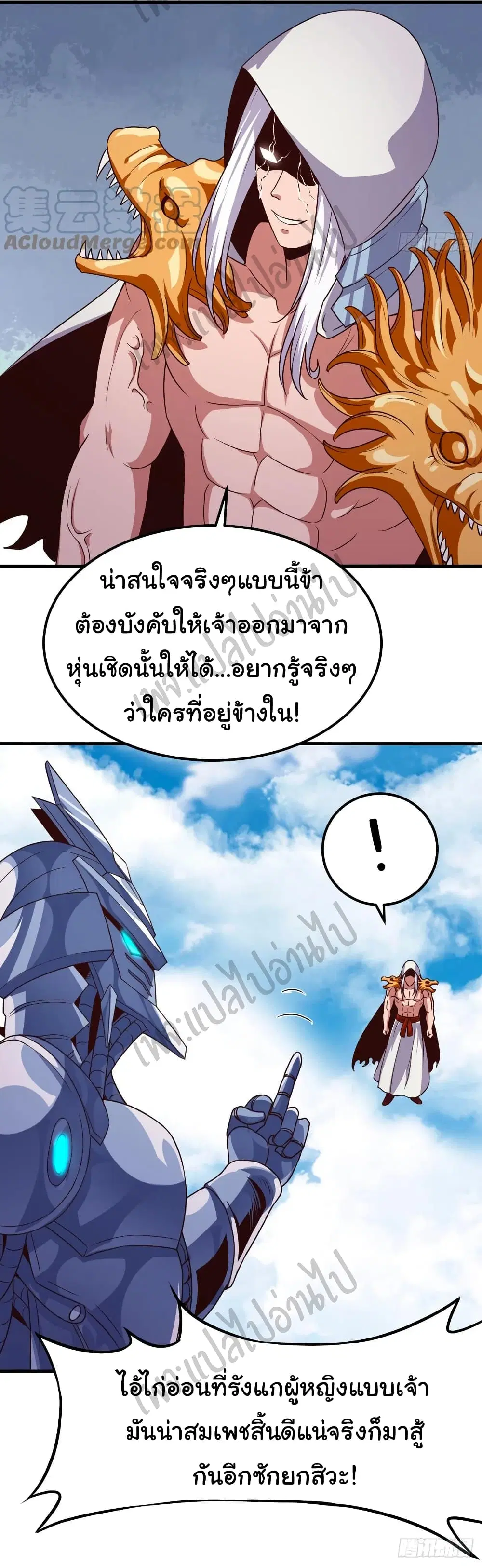 Super Harem Card ตอนที่ 152 — หน้า 15 จาก 29