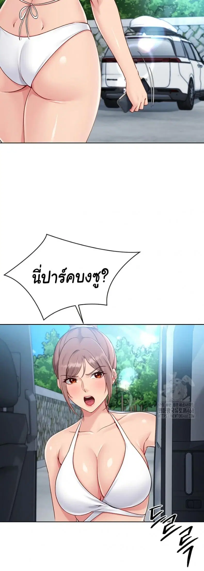 Set It! ตอนที่ 36 — หน้า 43 จาก 50