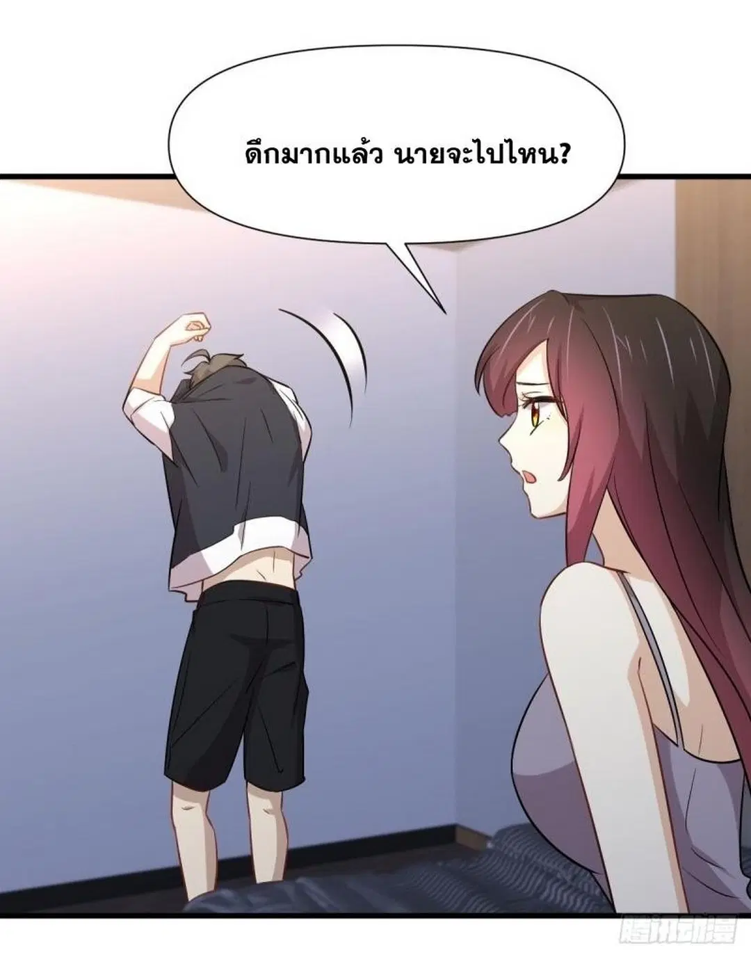 Immortal Swordsman in the Reverse World ตอนที่ 241 — หน้า 28 จาก 40
