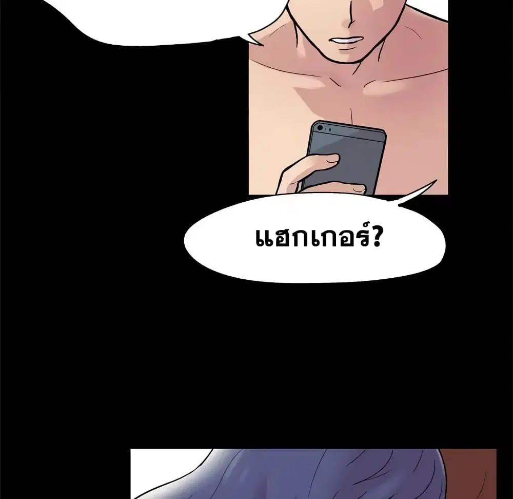 Project Utopia ตอนที่ 43 — หน้า 36 จาก 65