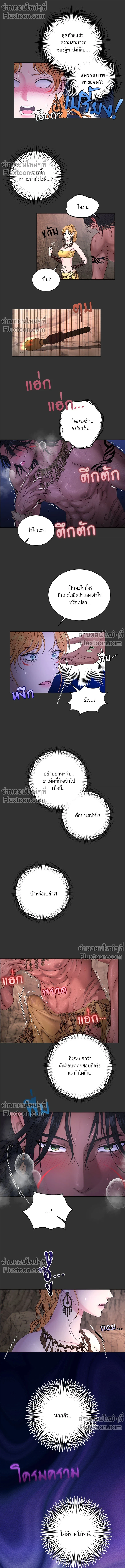 ถ้าไม่ร่วมรัก จะไม่ได้ออกไปจากที่นี่งั้นหรือ?! ตอนที่ 2 — หน้า 4 จาก 16