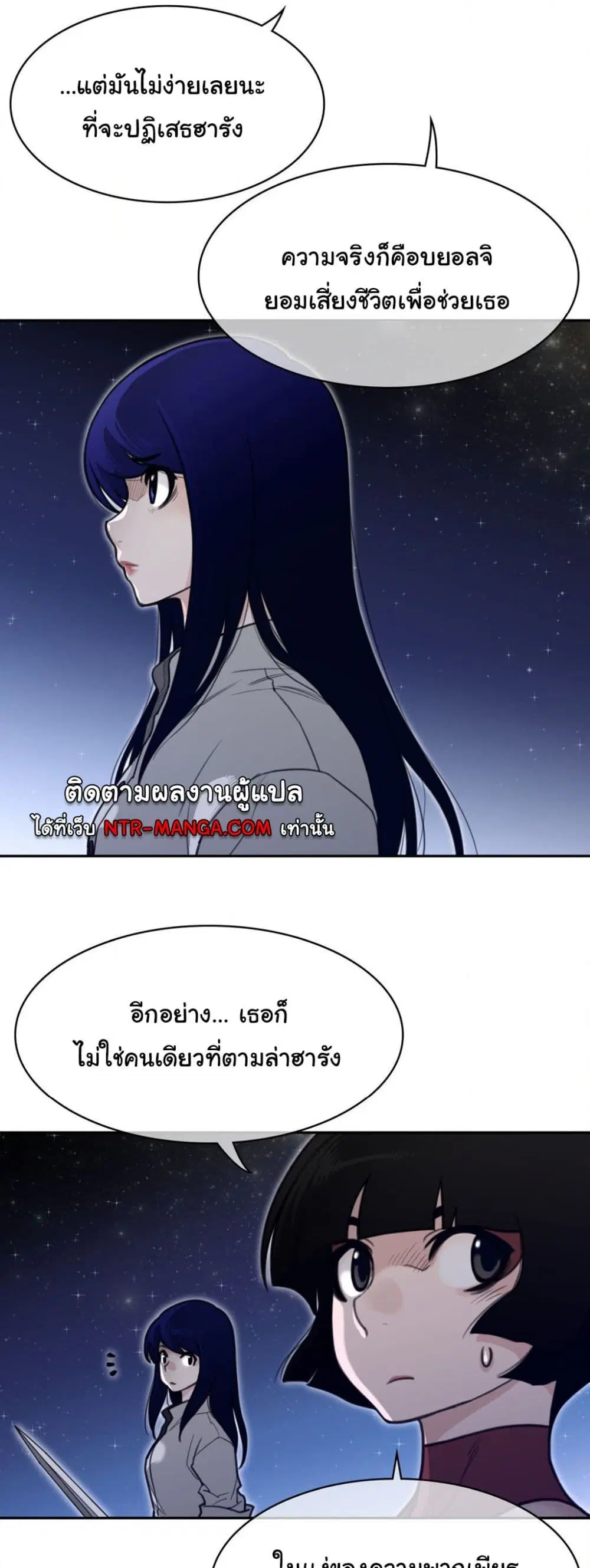 Perfect Half ตอนที่ 165 — หน้า 26 จาก 30