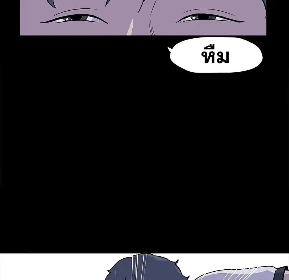 Project Utopia ตอนที่ 5 — หน้า 12 จาก 62