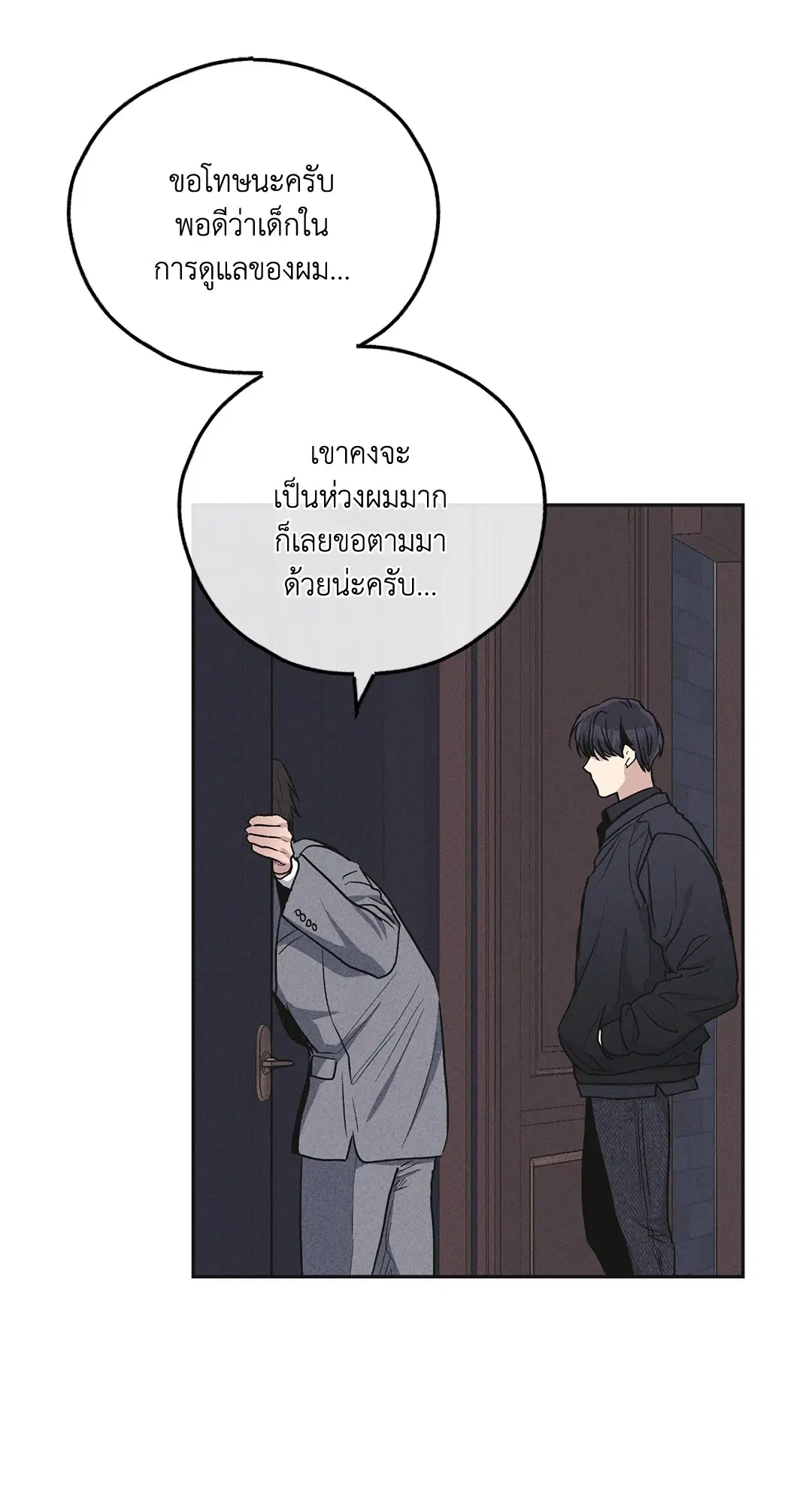 PAYBACK ตอนที่ 54 — หน้า 52 จาก 94
