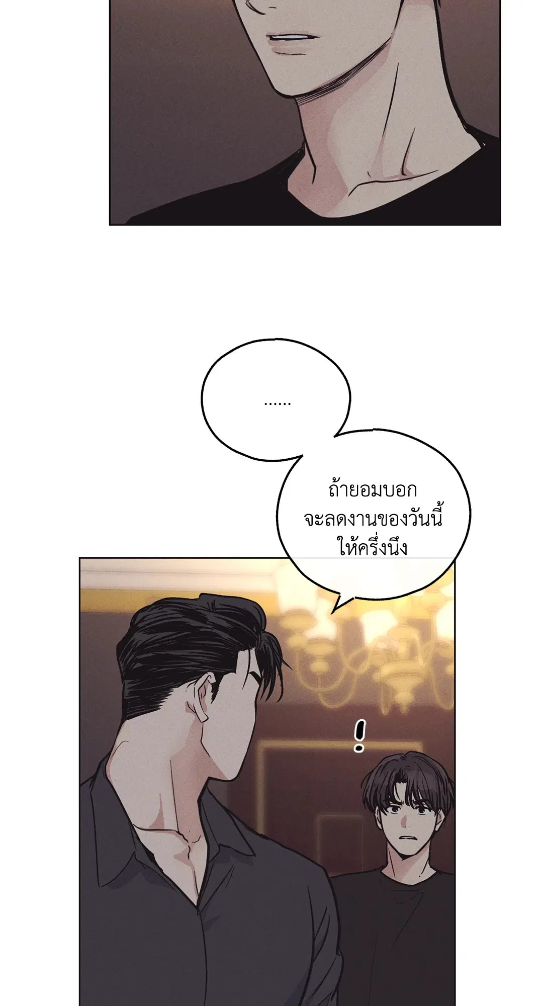 PAYBACK ตอนที่ 18 — หน้า 69 จาก 77