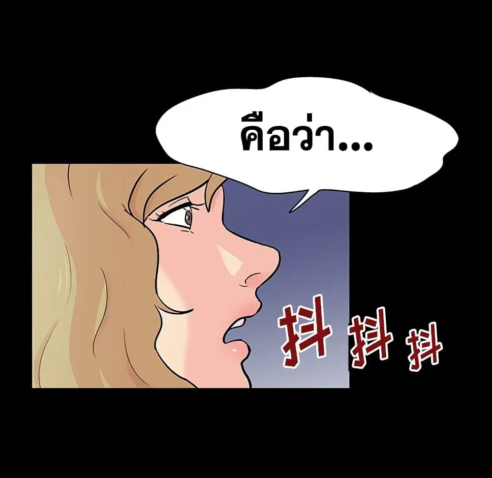 Project Utopia ตอนที่ 130 — หน้า 43 จาก 101