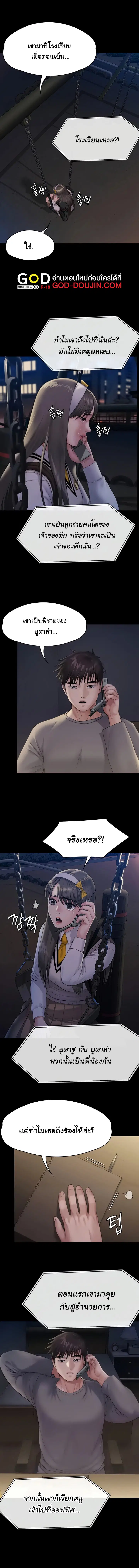 Queen Bee ตอนที่ 251 — หน้า 2 จาก 18