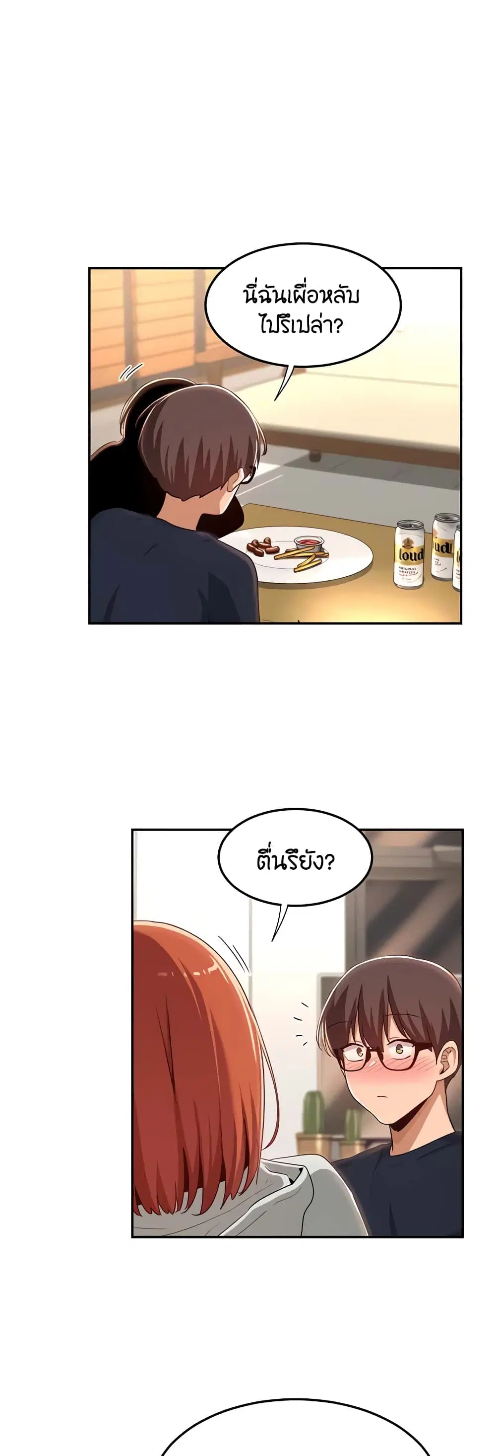 Sextudy Group ตอนที่ 57 — หน้า 29 จาก 43