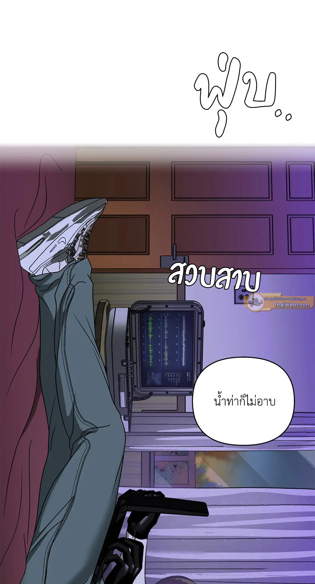 Shutline ตอนที่ 83 — หน้า 37 จาก 67