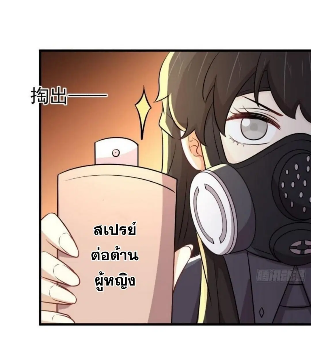 Immortal Swordsman in the Reverse World ตอนที่ 275 — หน้า 33 จาก 35
