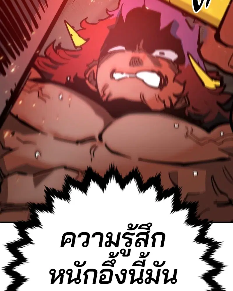 The Player ตอนที่ 173 — หน้า 94 จาก 186