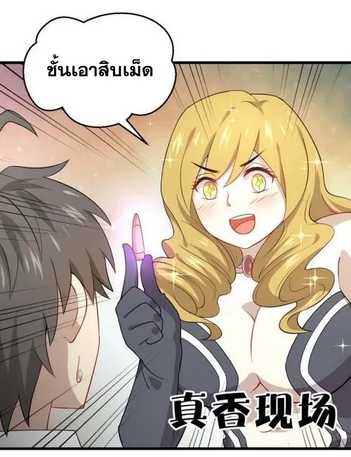 Immortal Swordsman in the Reverse World ตอนที่ 72 — หน้า 20 จาก 39