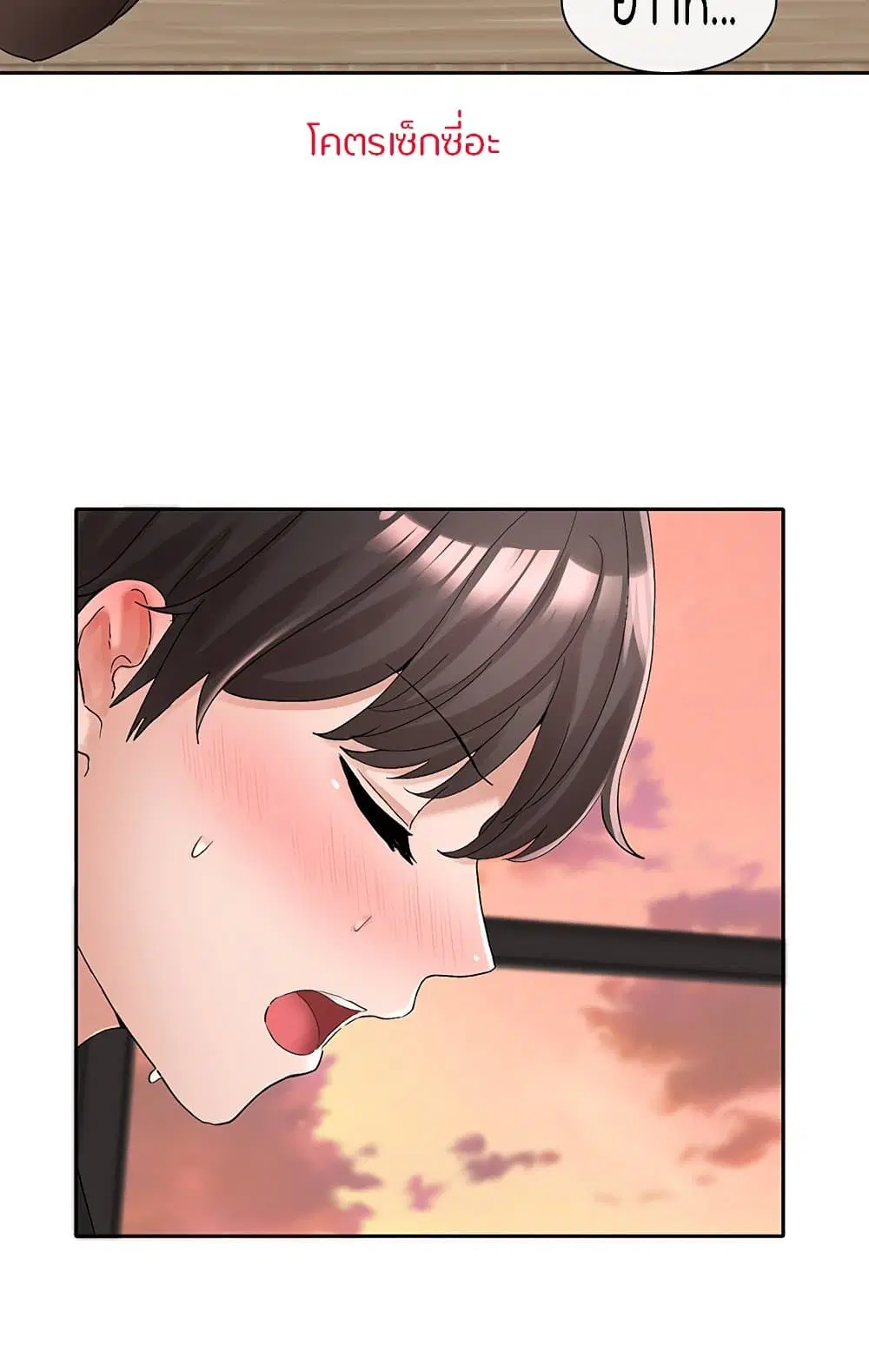 Theater Society (Circles) ตอนที่ 104 — หน้า 50 จาก 81