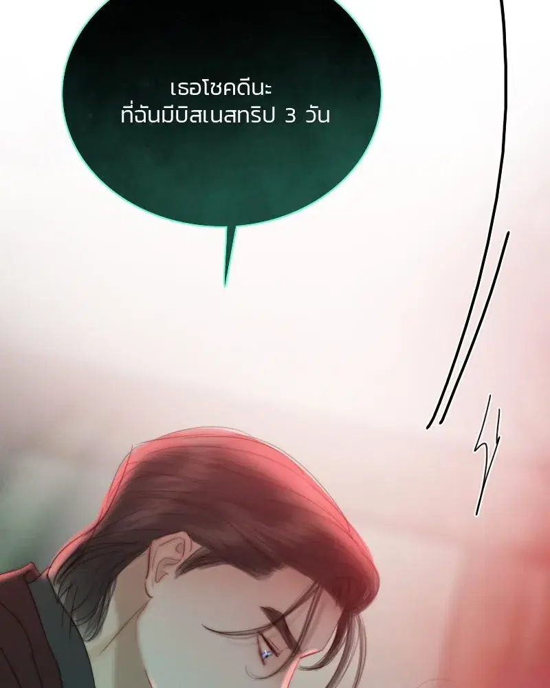 Serena ตอนที่ 70 — หน้า 112 จาก 140