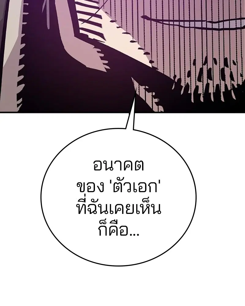 The Player ตอนที่ 161 — หน้า 169 จาก 184