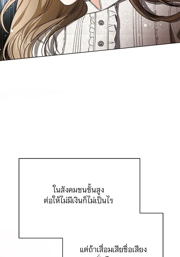 To My Husband’s Mistress ตอนที่ 1 — หน้า 43 จาก 131