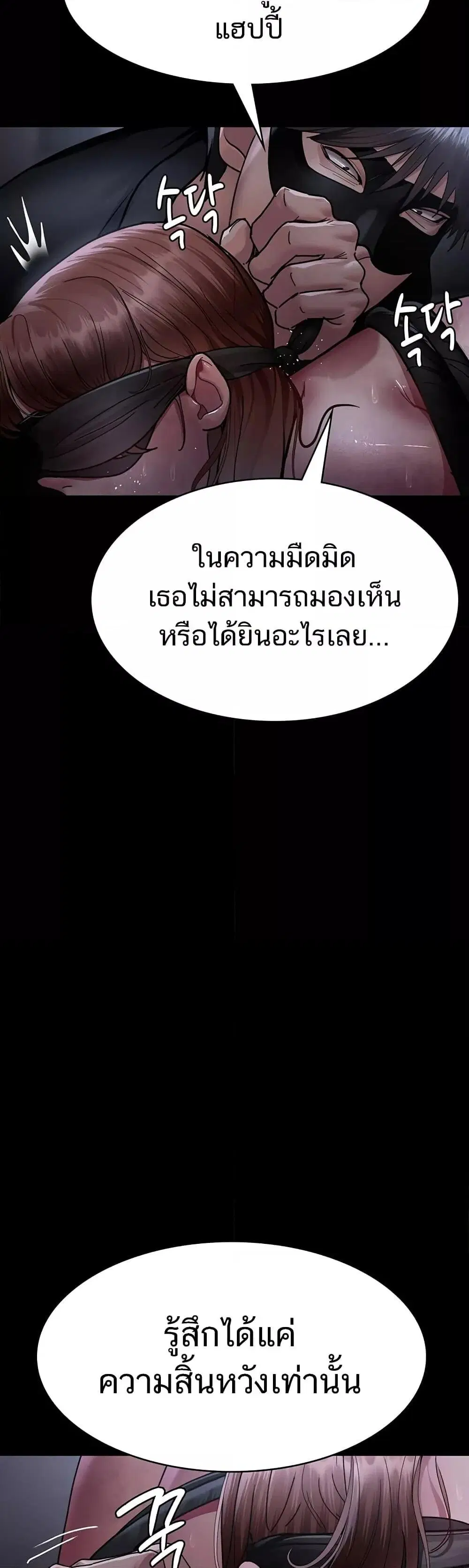 Night Hospital ตอนที่ 67 — หน้า 18 จาก 60