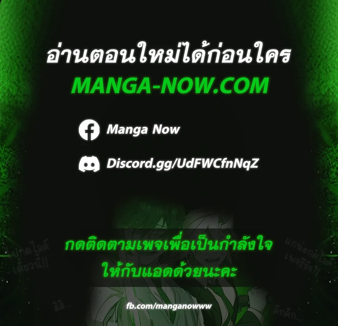 Roses and Champagne ตอนที่ 90 — หน้า 1 จาก 6