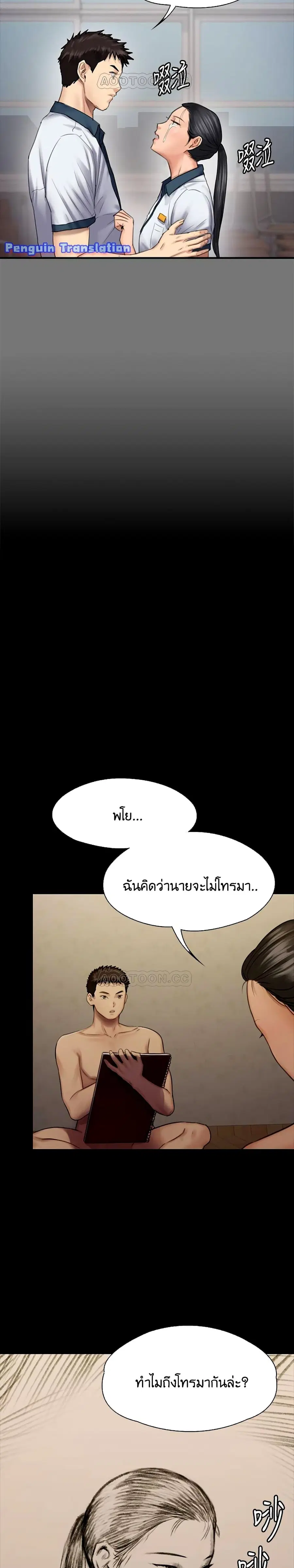 Queen Bee ตอนที่ 126 — หน้า 29 จาก 41