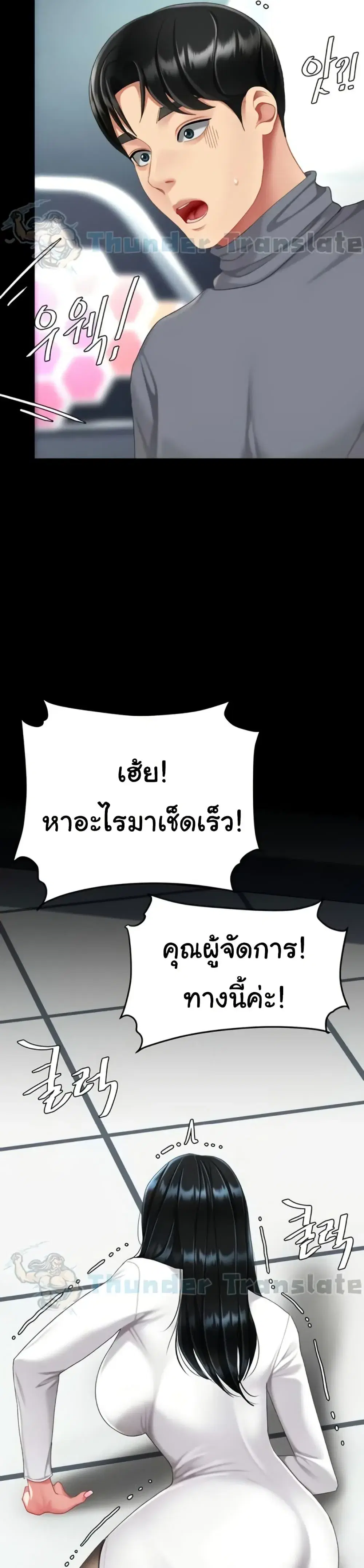 Go Ahead Mom ตอนที่ 132 — หน้า 36 จาก 52