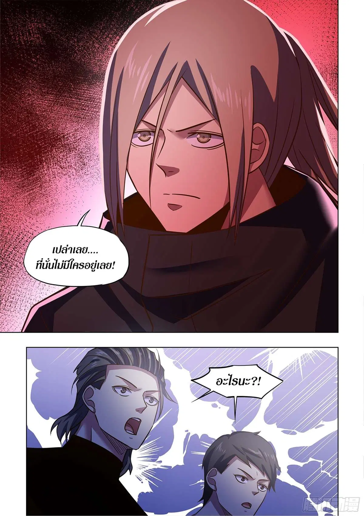 The Last Human ตอนที่ 502 — หน้า 16 จาก 16