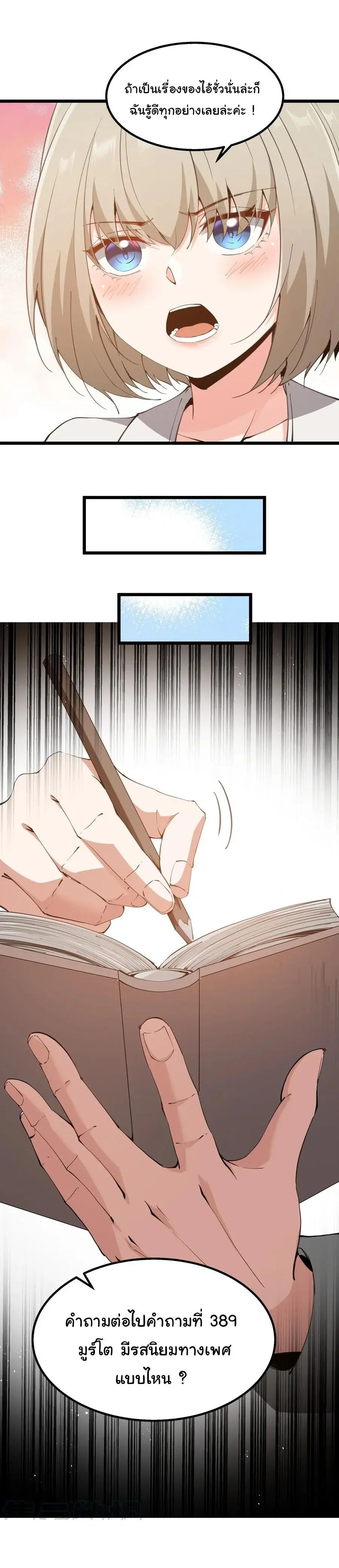 This Hero is a Money Supremacist ตอนที่ 9 — หน้า 13 จาก 47
